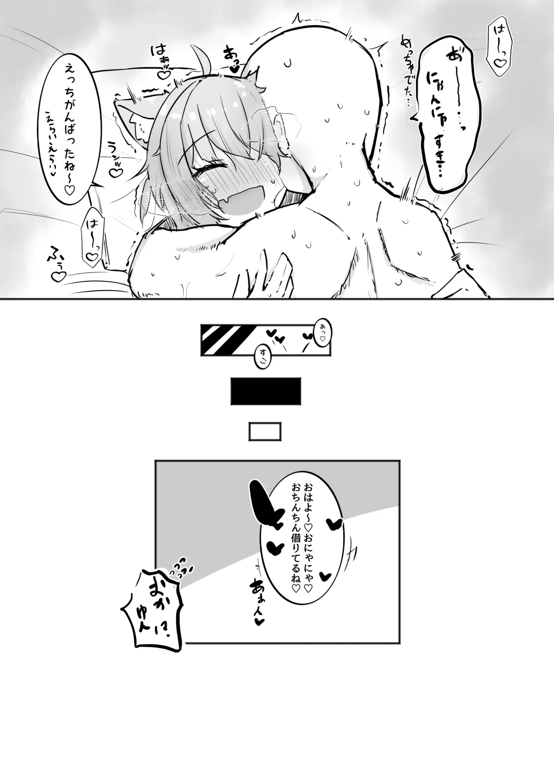 [Pannacotta] Okayu to Onyannyan Fhentai - Page 22