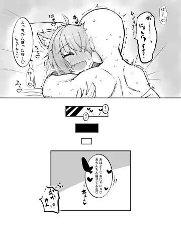 [Pannacotta] Okayu to Onyannyan Fhentai - Page 22