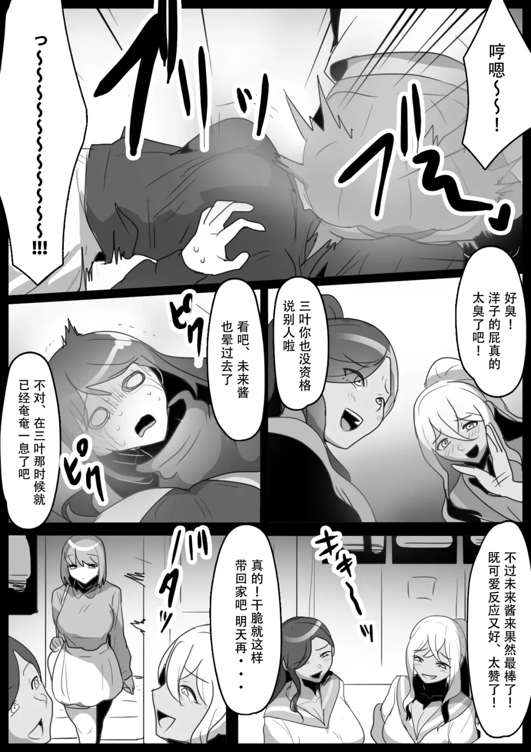 [Toppogi] Fetishist Ch. 28 Fhentai - Page 15