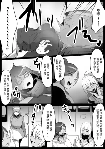 [Toppogi] Fetishist Ch. 28 Fhentai - Page 15