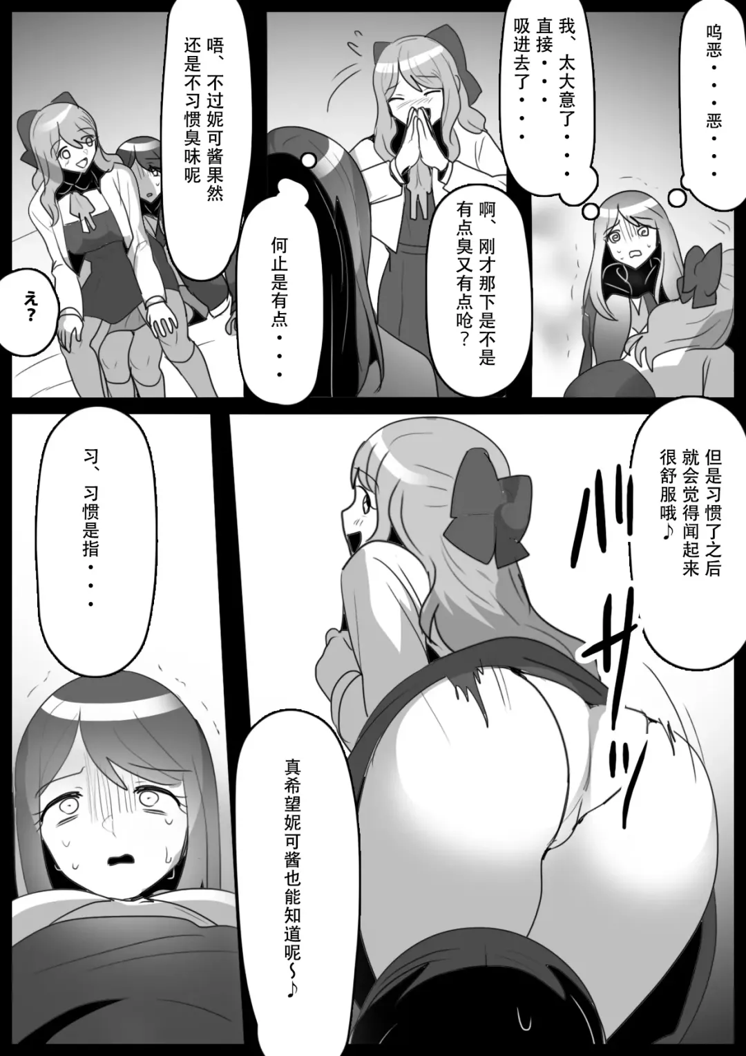 [Toppogi] Fetishist Ch. 29 Fhentai - Page 13