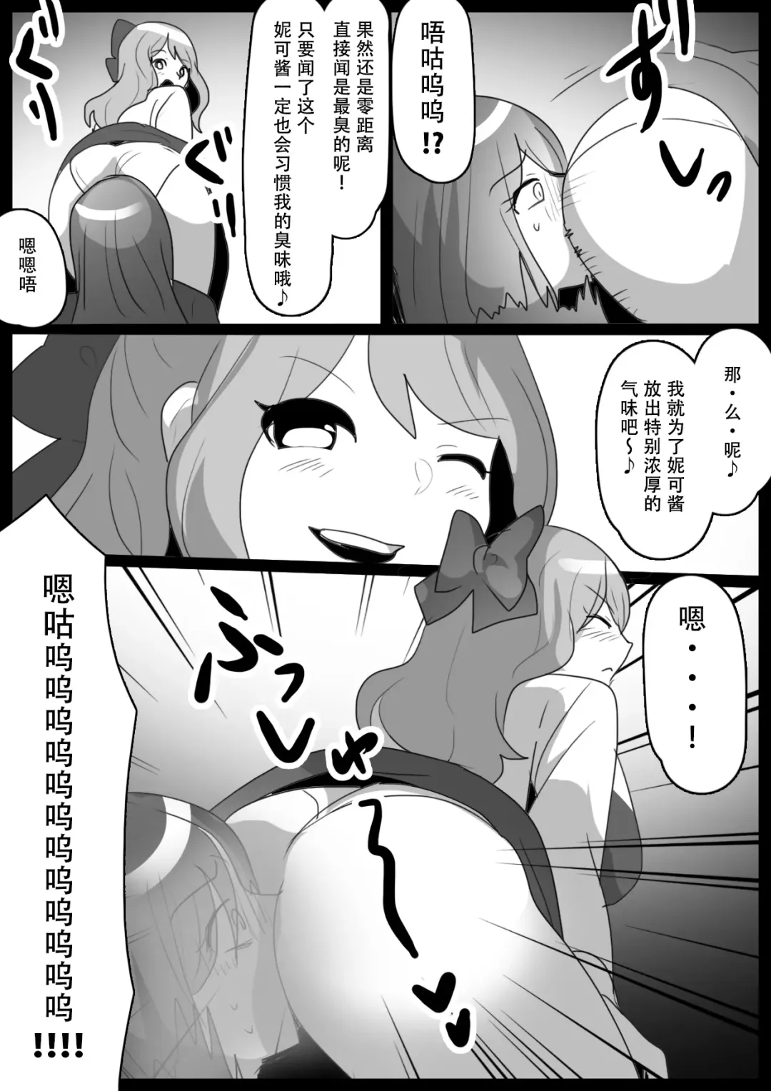[Toppogi] Fetishist Ch. 29 Fhentai - Page 14