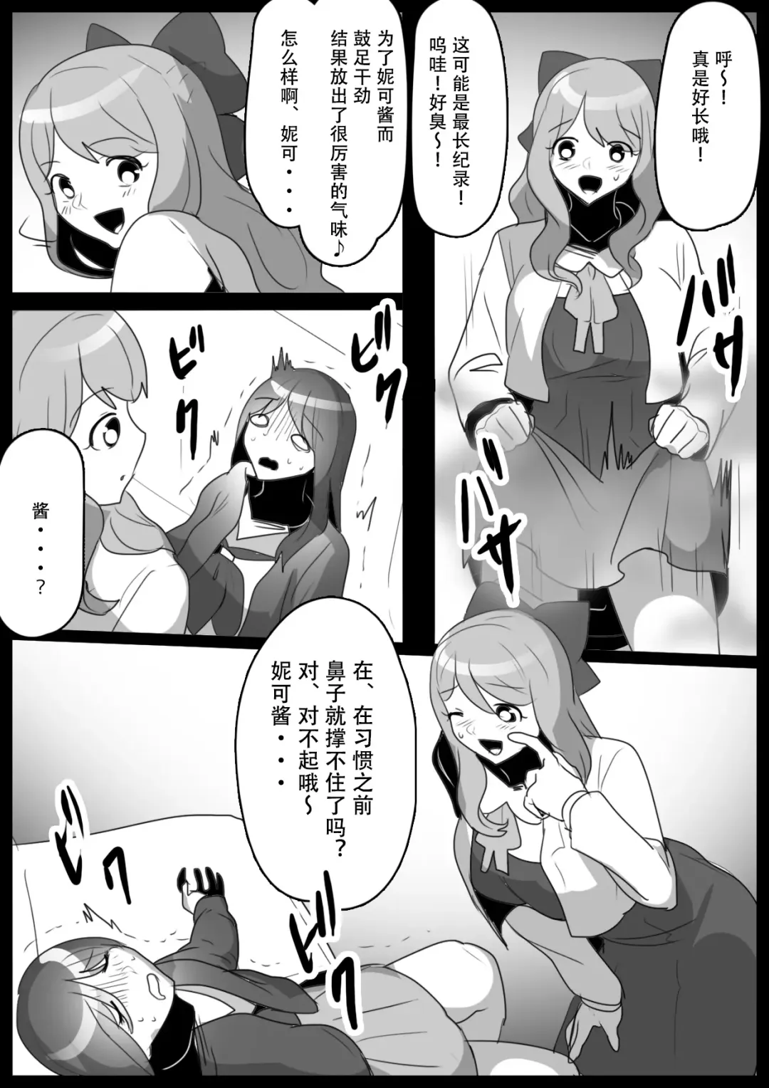 [Toppogi] Fetishist Ch. 29 Fhentai - Page 16