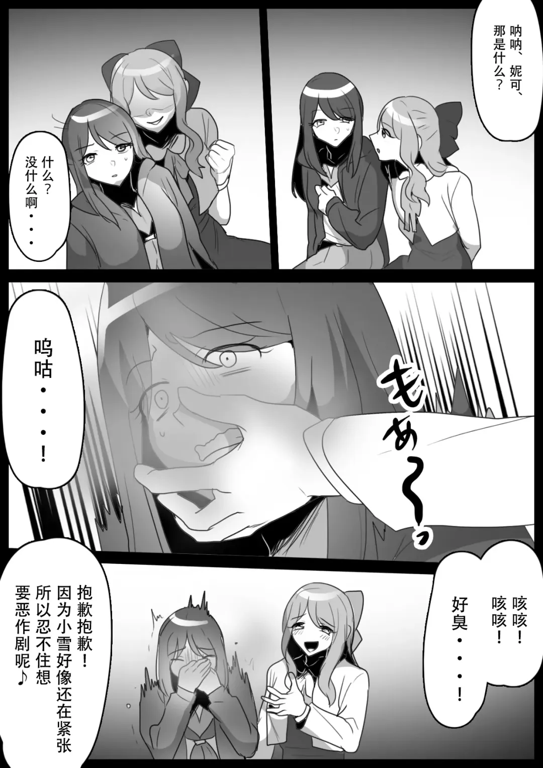 [Toppogi] Fetishist Ch. 29 Fhentai - Page 7