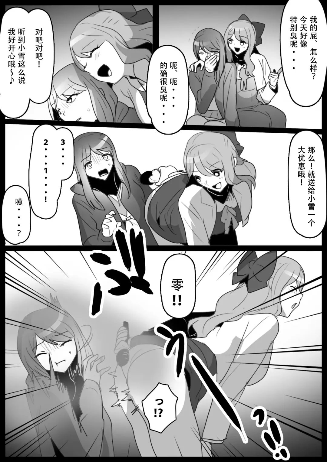 [Toppogi] Fetishist Ch. 29 Fhentai - Page 8