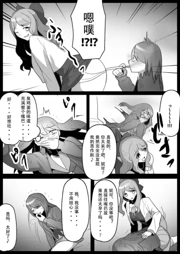 [Toppogi] Fetishist Ch. 29 Fhentai - Page 11