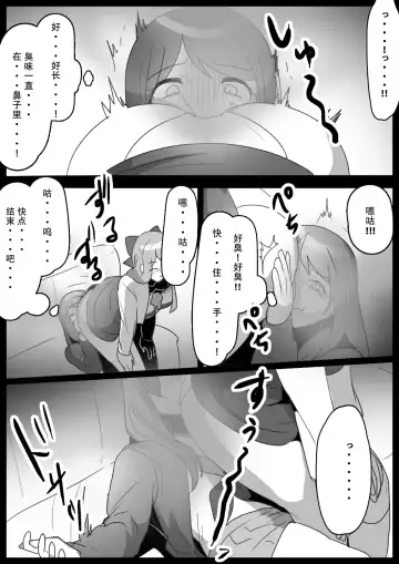 [Toppogi] Fetishist Ch. 29 Fhentai - Page 15