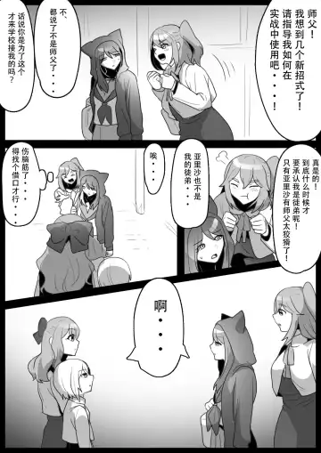 [Toppogi] Fetishist Ch. 29 Fhentai - Page 3