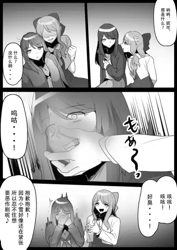 [Toppogi] Fetishist Ch. 29 Fhentai - Page 7