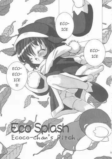 [Urotan] ECO SPLASH Fhentai - Page 4