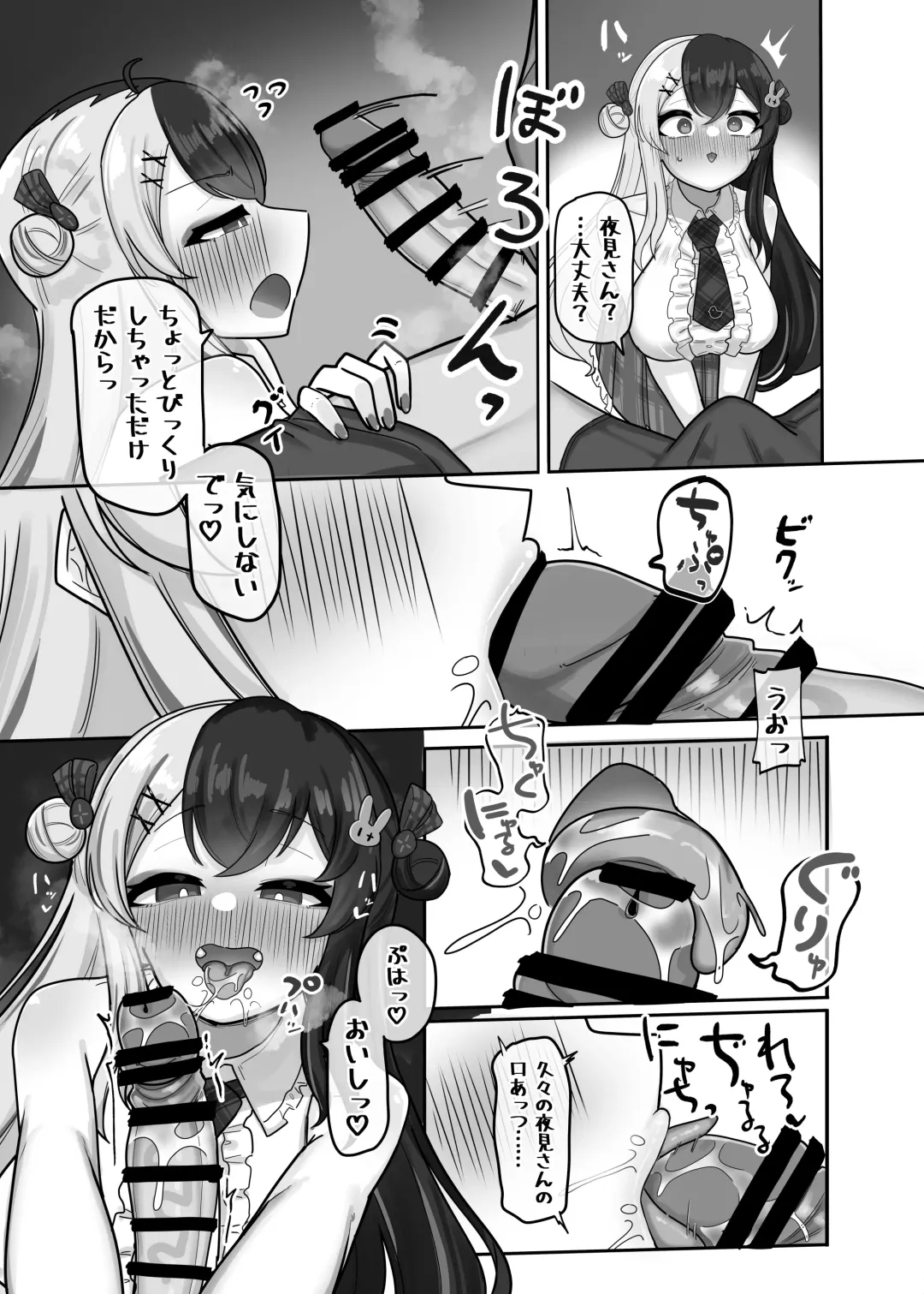 [Nagmo] Kinyokuku Fhentai - Page 13