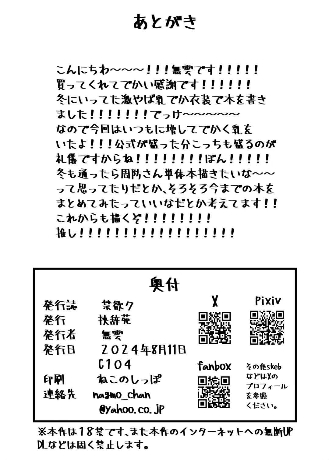 [Nagmo] Kinyokuku Fhentai - Page 30