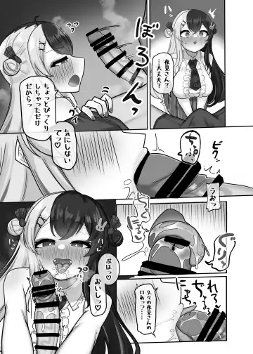 [Nagmo] Kinyokuku Fhentai - Page 13