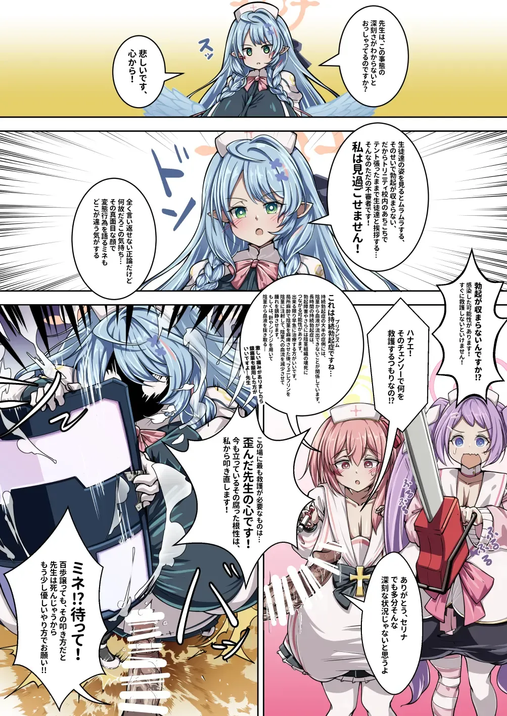 [Scaf] Bokki ga Osamaranai Sensei ni Kyuugo no Sakusei o! Fhentai - Page 2