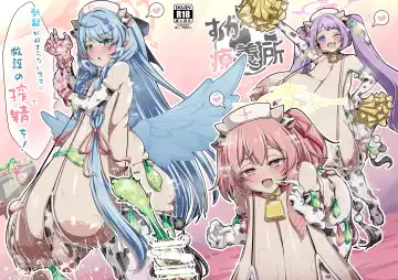 Read [Scaf] Bokki ga Osamaranai Sensei ni Kyuugo no Sakusei o! - Fhentai