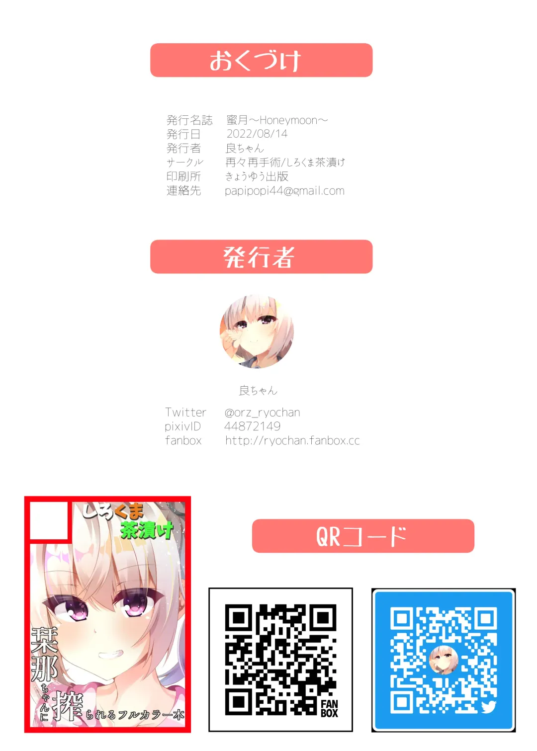 [Ryo-chan] Honeymoon Fhentai - Page 30