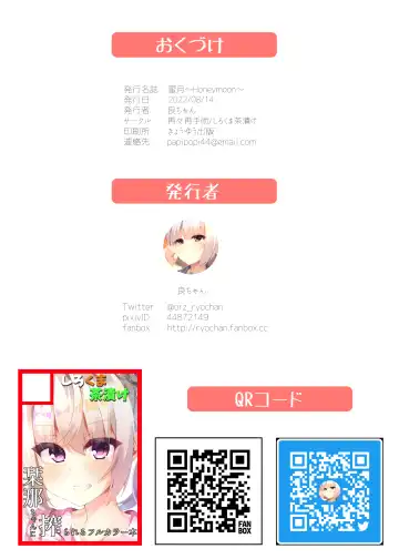 [Ryo-chan] Honeymoon Fhentai - Page 30