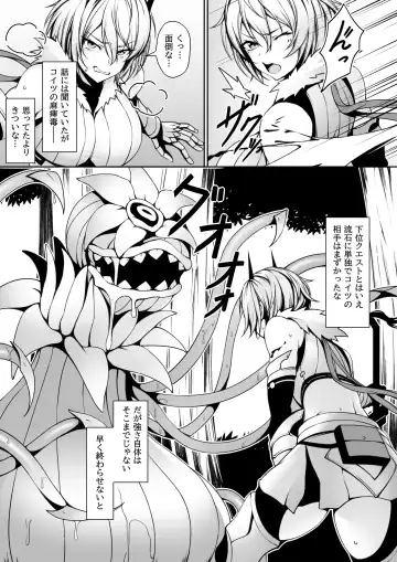 Quest-chuu no Goblin ni Gochuui Fhentai - Page 2