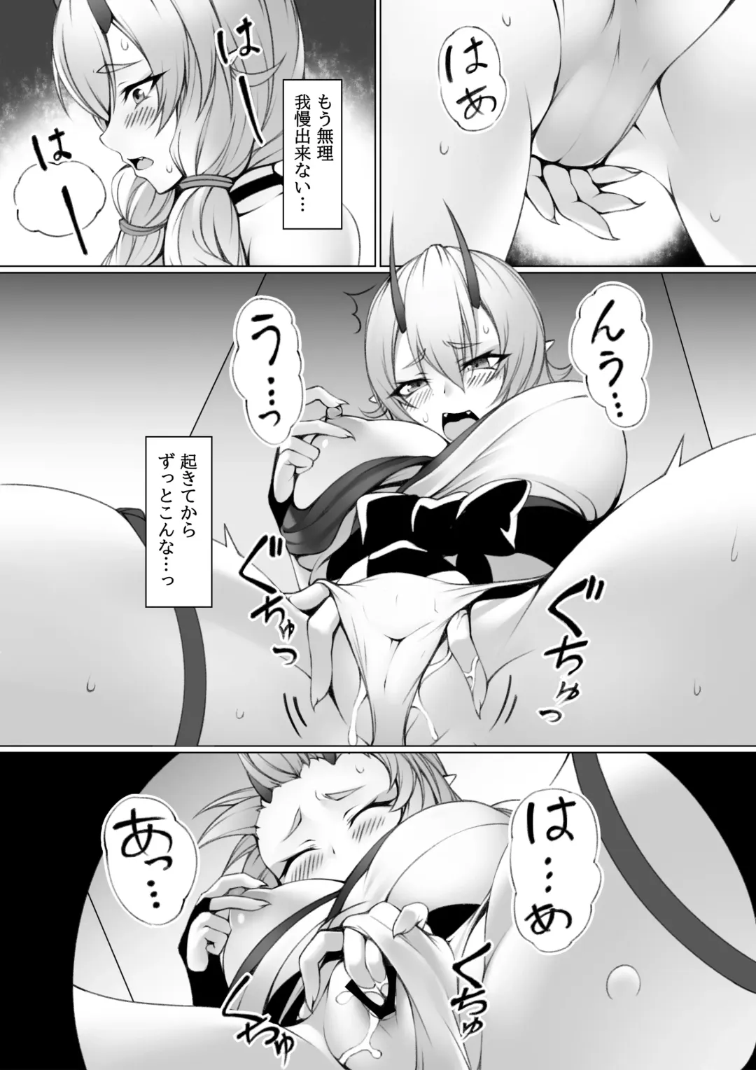 Oni Musume to Slime Fhentai - Page 6