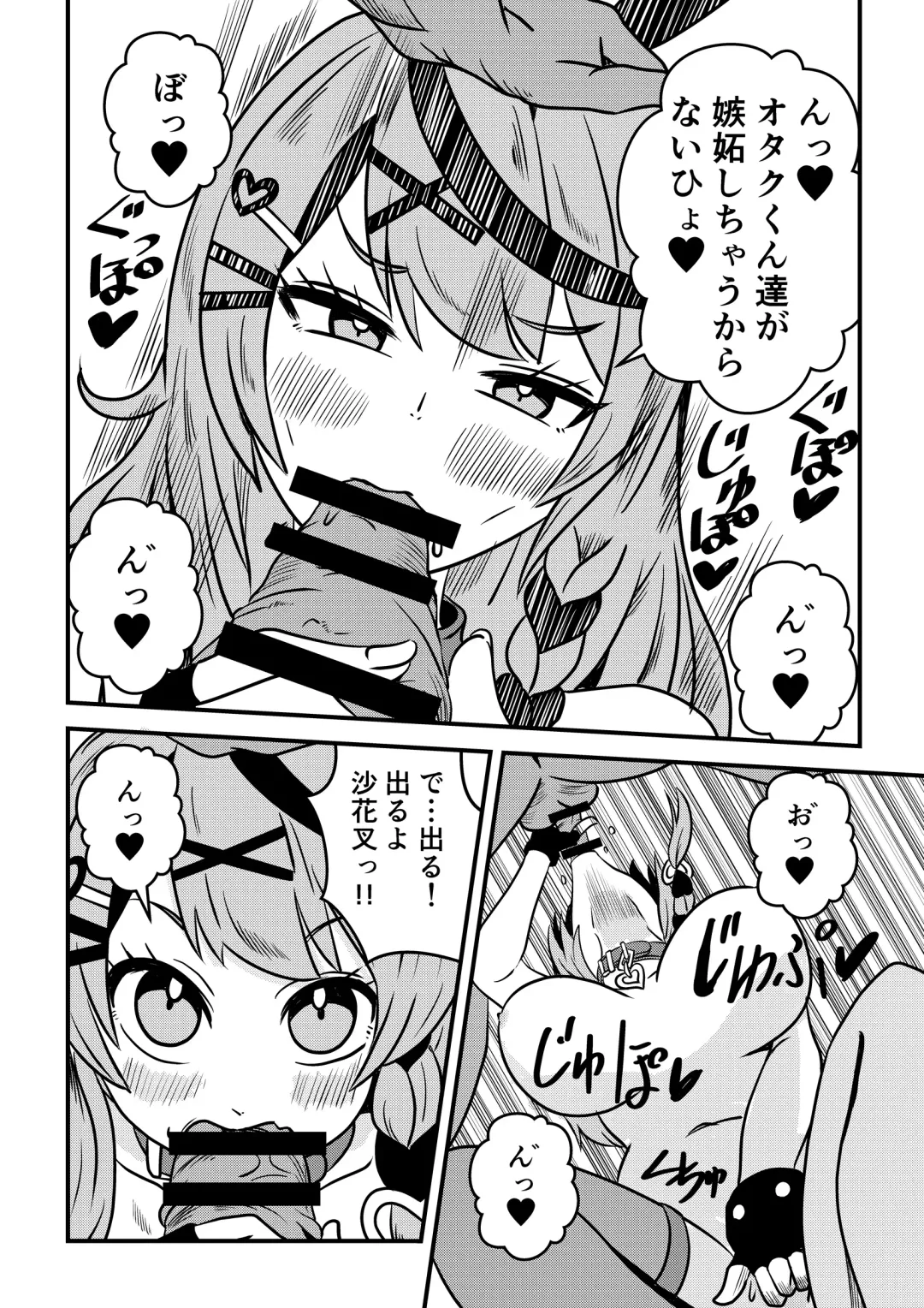 [Misutake] Eeh! Konya wa holoX no Fan Meeting?! Deru no ka? "Wagahai" mo!? Fhentai - Page 12