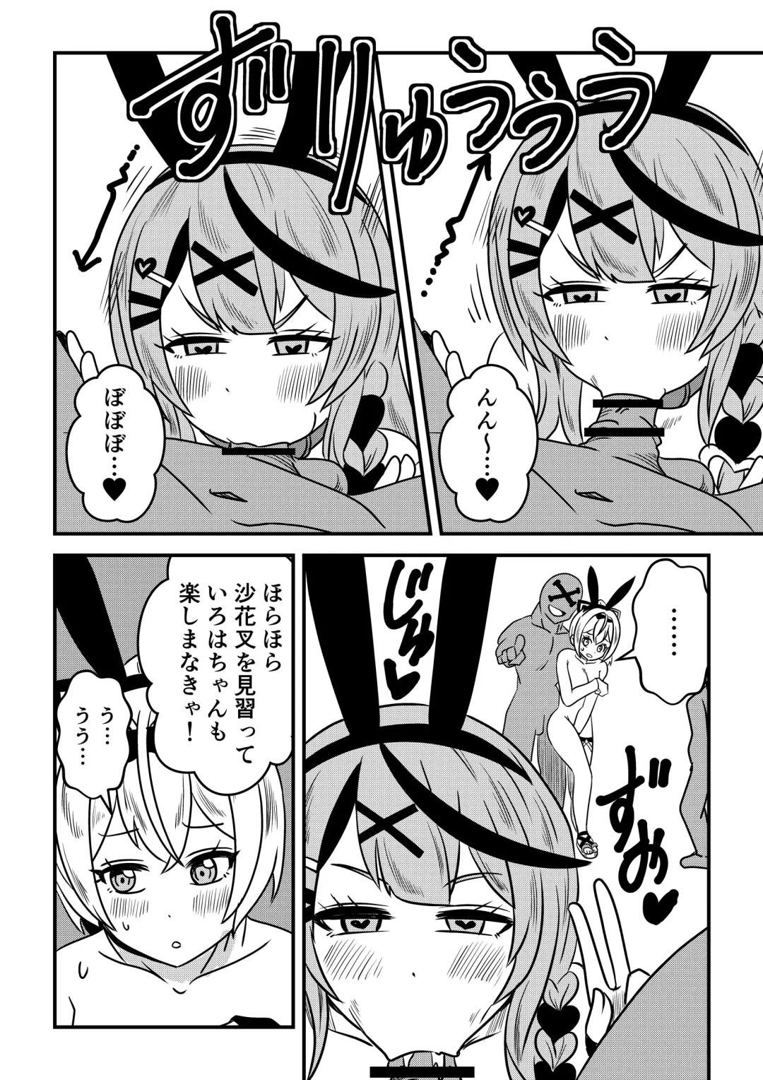 [Misutake] Eeh! Konya wa holoX no Fan Meeting?! Deru no ka? "Wagahai" mo!? Fhentai - Page 14