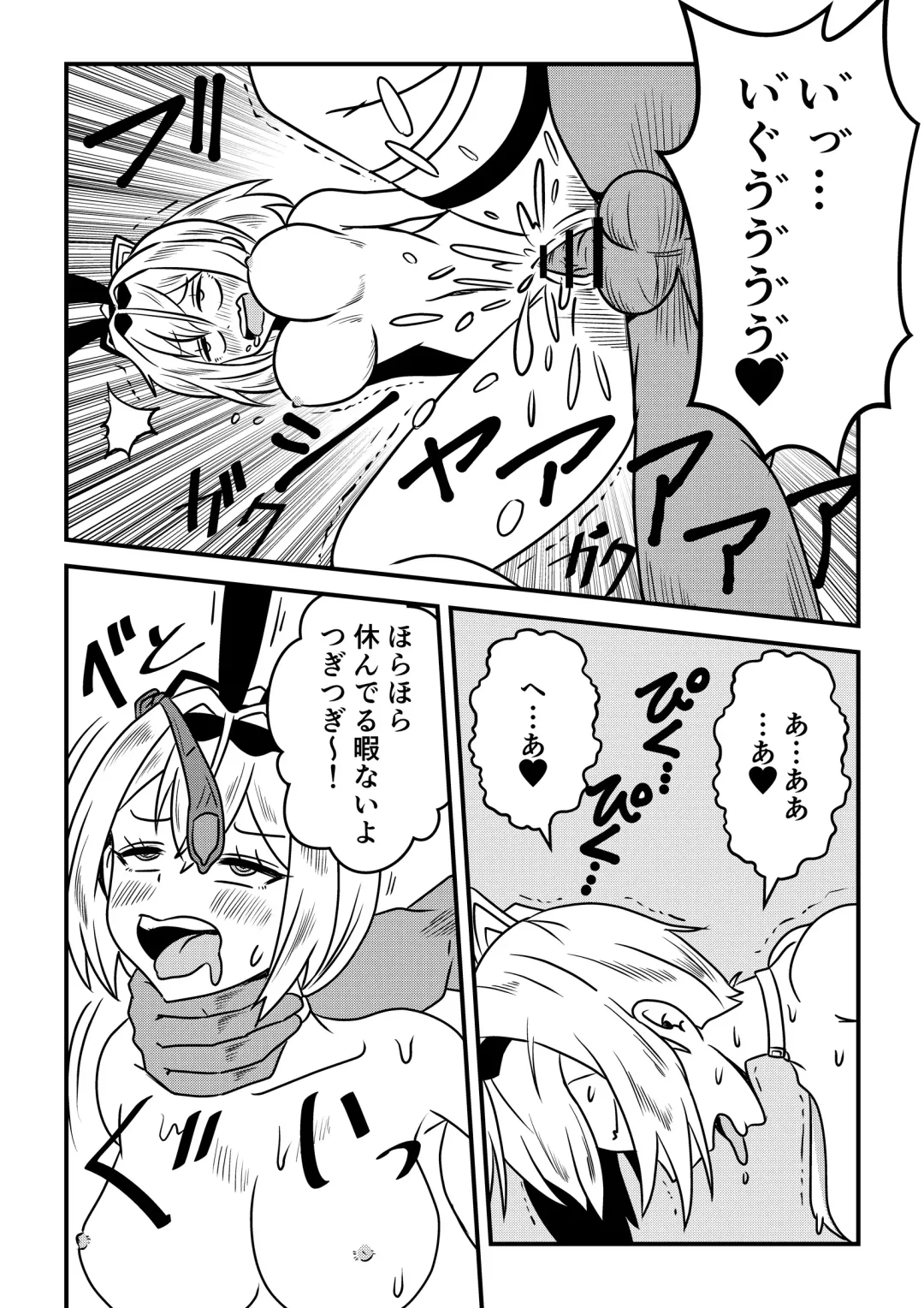 [Misutake] Eeh! Konya wa holoX no Fan Meeting?! Deru no ka? "Wagahai" mo!? Fhentai - Page 18