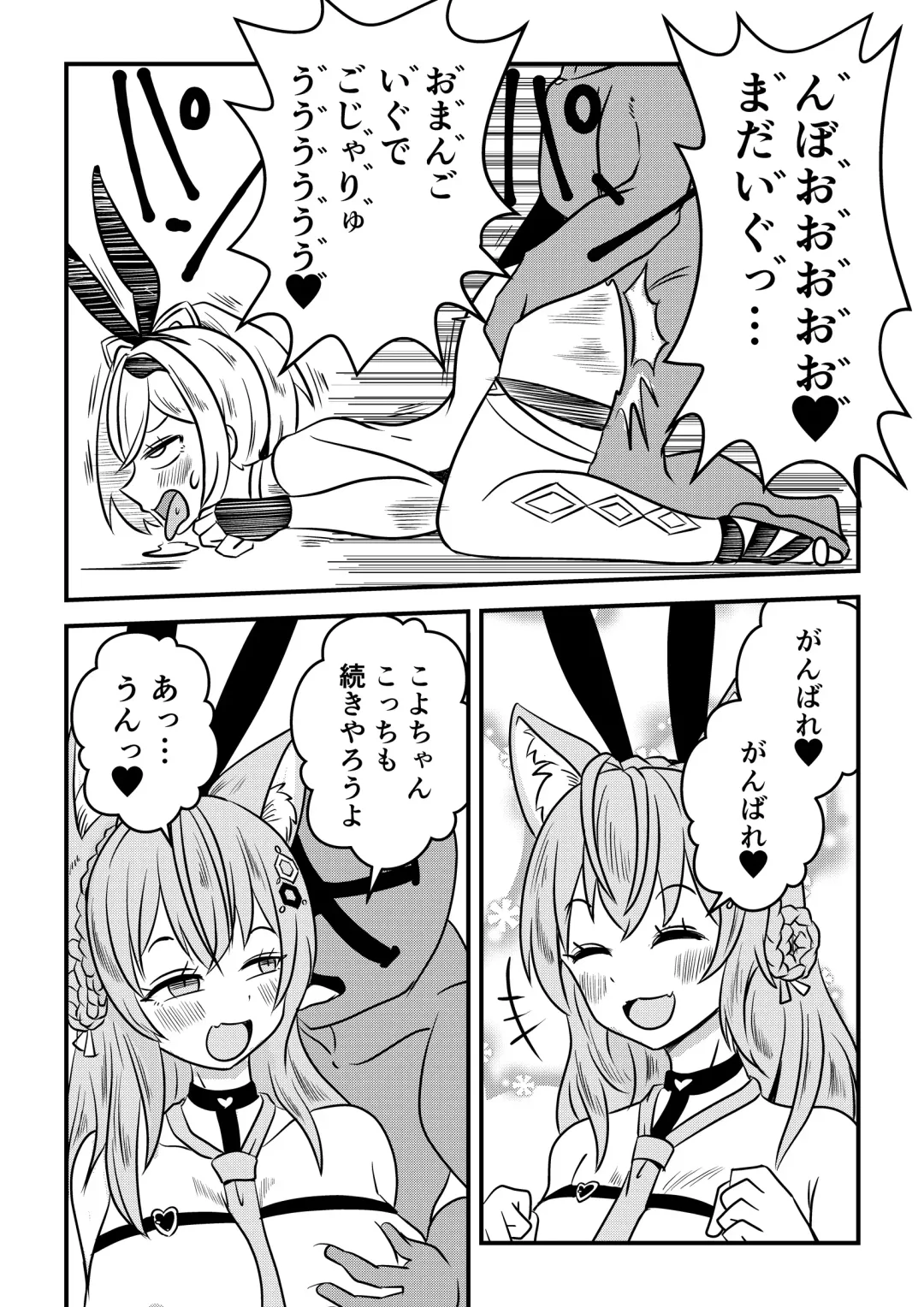 [Misutake] Eeh! Konya wa holoX no Fan Meeting?! Deru no ka? "Wagahai" mo!? Fhentai - Page 21