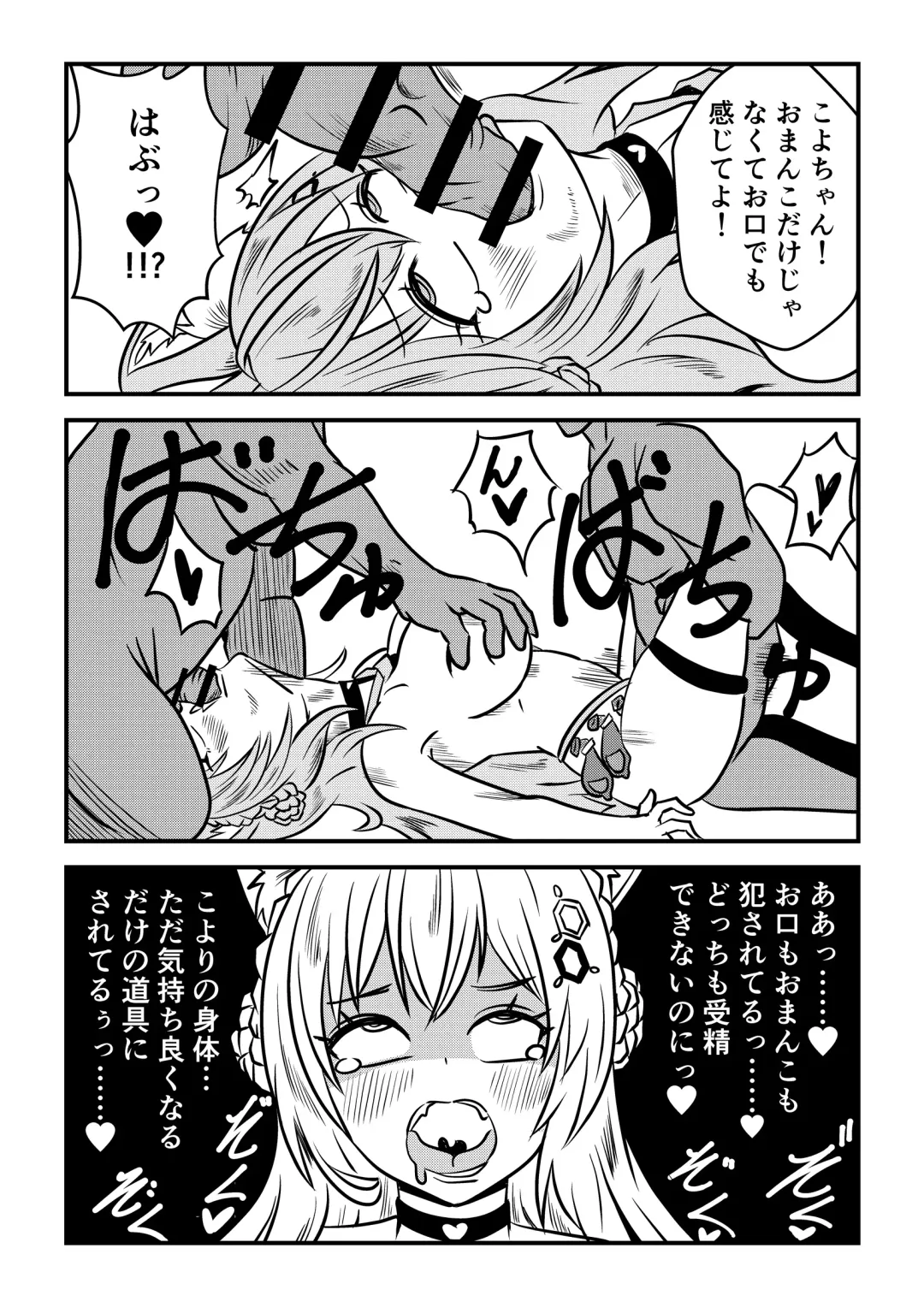 [Misutake] Eeh! Konya wa holoX no Fan Meeting?! Deru no ka? "Wagahai" mo!? Fhentai - Page 26