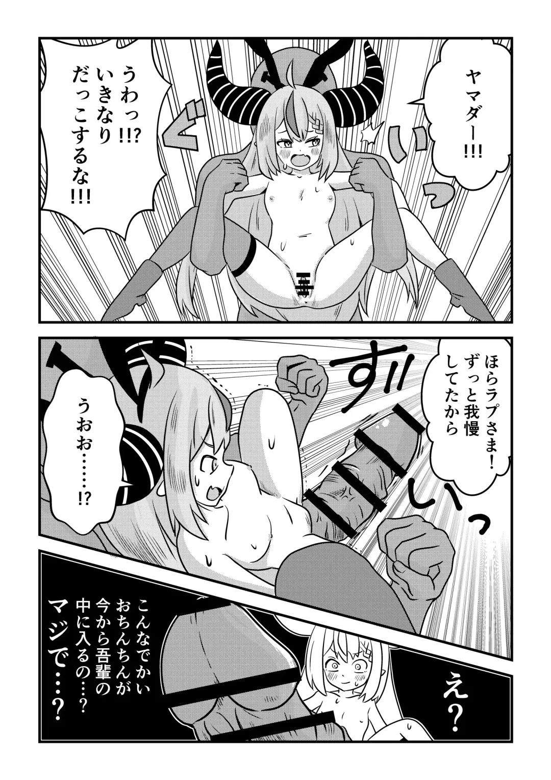 [Misutake] Eeh! Konya wa holoX no Fan Meeting?! Deru no ka? "Wagahai" mo!? Fhentai - Page 35