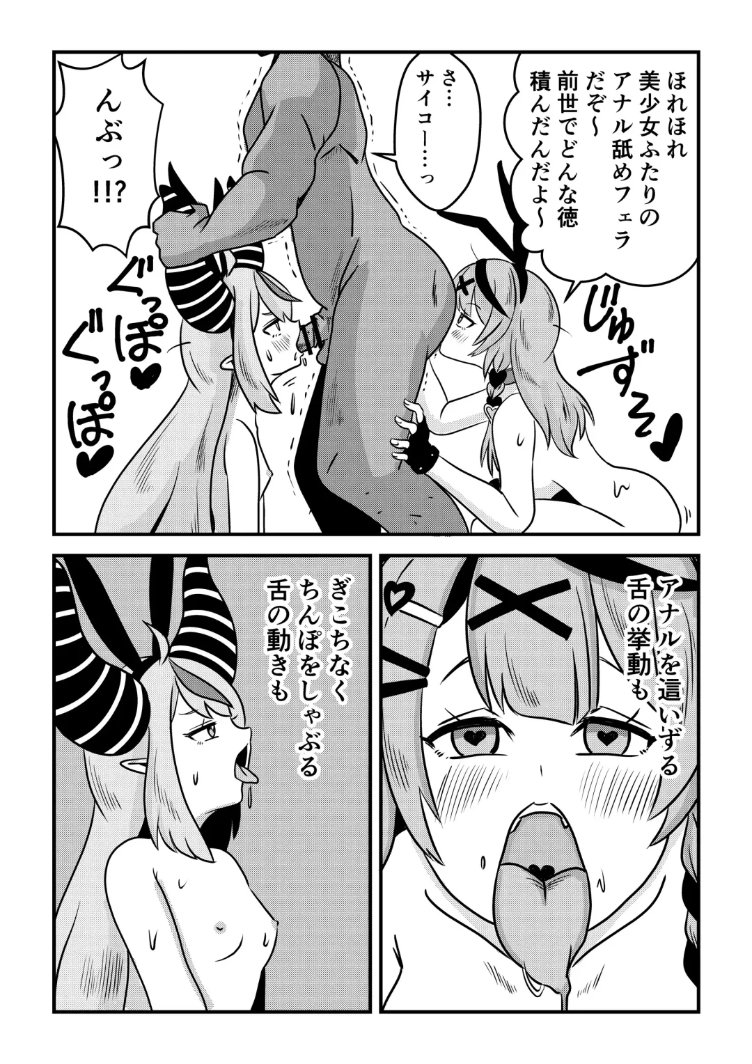 [Misutake] Eeh! Konya wa holoX no Fan Meeting?! Deru no ka? "Wagahai" mo!? Fhentai - Page 44