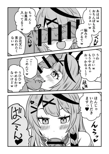 [Misutake] Eeh! Konya wa holoX no Fan Meeting?! Deru no ka? "Wagahai" mo!? Fhentai - Page 10