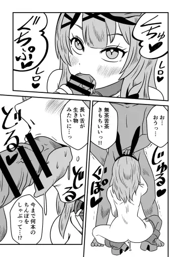 [Misutake] Eeh! Konya wa holoX no Fan Meeting?! Deru no ka? "Wagahai" mo!? Fhentai - Page 11