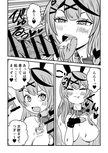 [Misutake] Eeh! Konya wa holoX no Fan Meeting?! Deru no ka? "Wagahai" mo!? Fhentai - Page 13