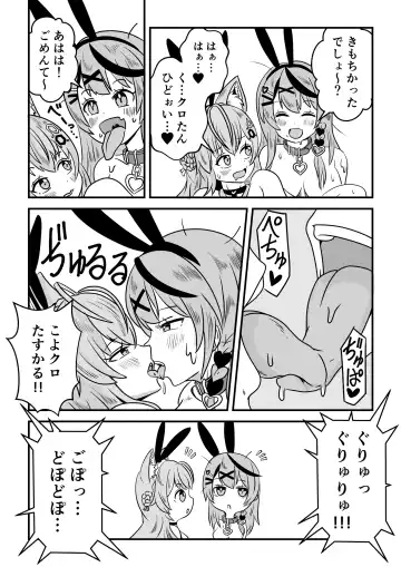 [Misutake] Eeh! Konya wa holoX no Fan Meeting?! Deru no ka? "Wagahai" mo!? Fhentai - Page 28