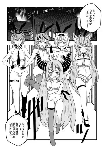 [Misutake] Eeh! Konya wa holoX no Fan Meeting?! Deru no ka? "Wagahai" mo!? Fhentai - Page 3