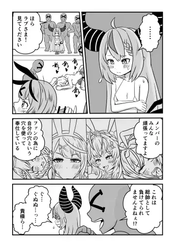 [Misutake] Eeh! Konya wa holoX no Fan Meeting?! Deru no ka? "Wagahai" mo!? Fhentai - Page 33