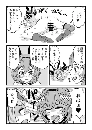 [Misutake] Eeh! Konya wa holoX no Fan Meeting?! Deru no ka? "Wagahai" mo!? Fhentai - Page 42