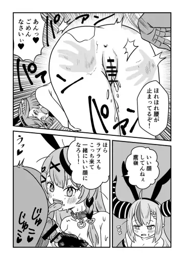 [Misutake] Eeh! Konya wa holoX no Fan Meeting?! Deru no ka? "Wagahai" mo!? Fhentai - Page 43