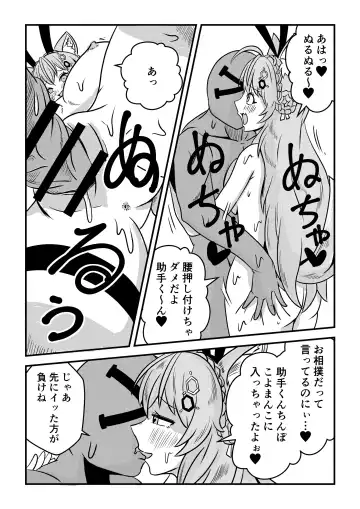 [Misutake] Eeh! Konya wa holoX no Fan Meeting?! Deru no ka? "Wagahai" mo!? Fhentai - Page 49