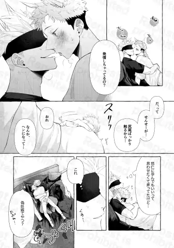二兎追うもの三兎得る Fhentai - Page 3