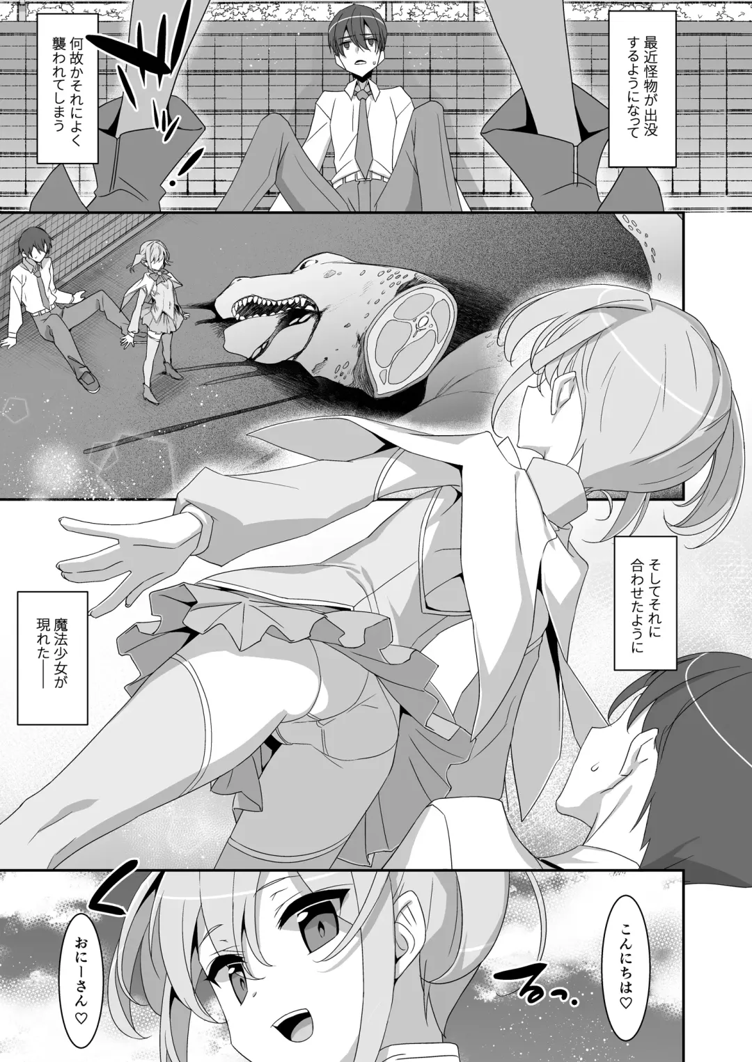 [Takei Ooki] Suki na Ko ga Iru no ni Mahou Shoujo ni Okasareteimasu Fhentai - Page 3