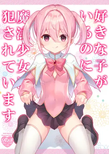 Read [Takei Ooki] Suki na Ko ga Iru no ni Mahou Shoujo ni Okasareteimasu - Fhentai