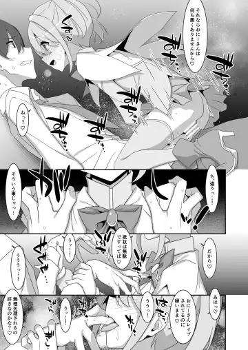 [Takei Ooki] Suki na Ko ga Iru no ni Mahou Shoujo ni Okasareteimasu Fhentai - Page 15