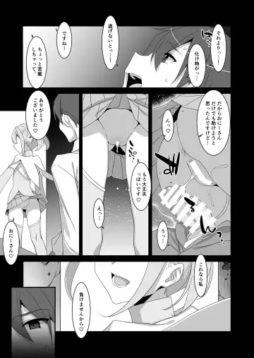 [Takei Ooki] Suki na Ko ga Iru no ni Mahou Shoujo ni Okasareteimasu Fhentai - Page 5