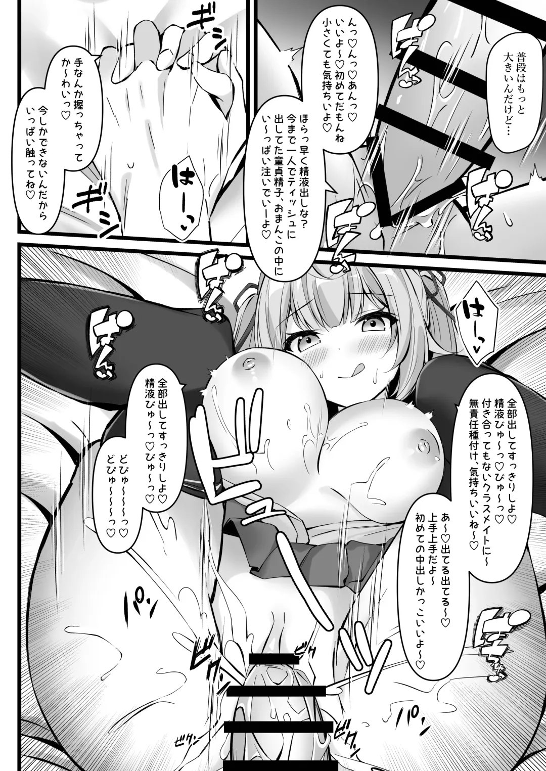 [Sizuku] Namaiki Hoshikawa to Doutei Sotsugyou Aorare  Ecchi Fhentai - Page 19