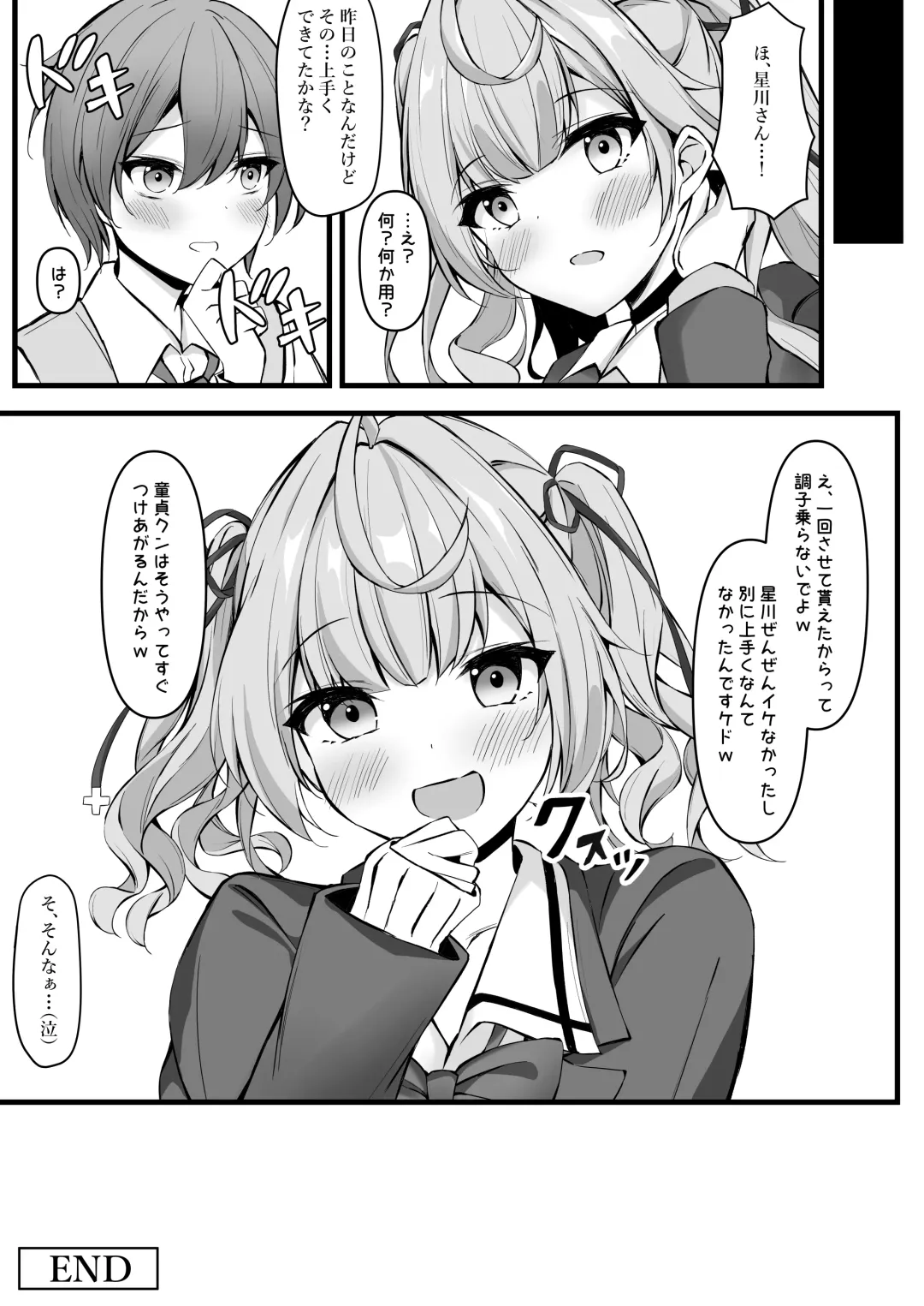 [Sizuku] Namaiki Hoshikawa to Doutei Sotsugyou Aorare  Ecchi Fhentai - Page 21