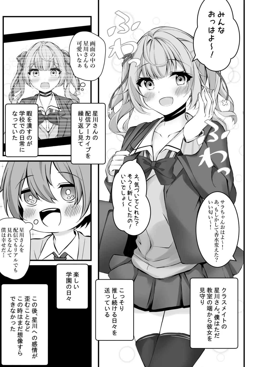 [Sizuku] Namaiki Hoshikawa to Doutei Sotsugyou Aorare  Ecchi Fhentai - Page 4