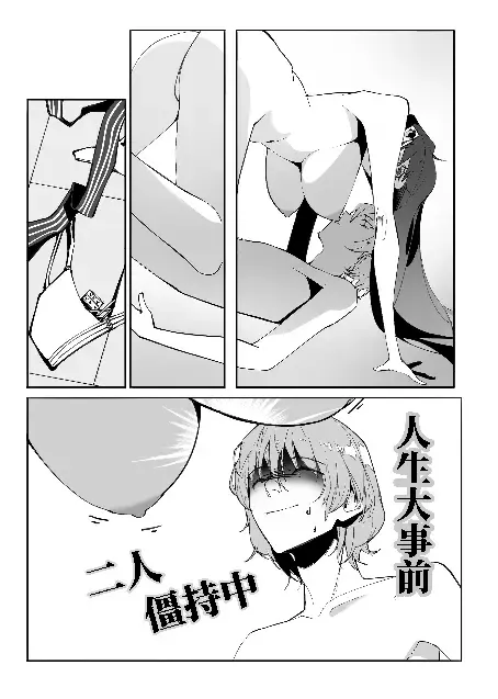 néng bùnéng bié zài yǐ dú bù huíle(Persona 5] Fhentai - Page 12