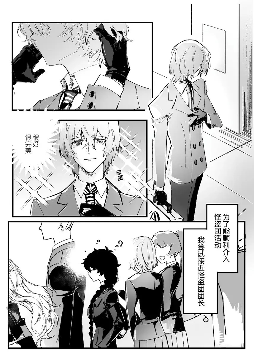 néng bùnéng bié zài yǐ dú bù huíle(Persona 5] Fhentai - Page 4