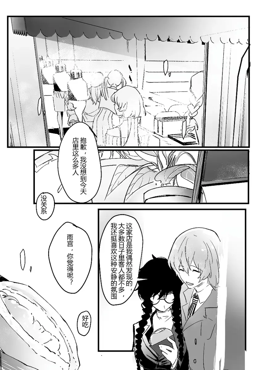 néng bùnéng bié zài yǐ dú bù huíle(Persona 5] Fhentai - Page 7